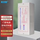 KOB12V弱电变压器控制盒机箱UPS足安专用7AH蓄电池门锁电源箱 12V3A门禁电源