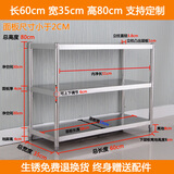 家用货架储物架物品摆放架搁物架不锈钢厨房置物架落地3多层放锅架子微波炉收纳储物家用收纳货架 加厚长60宽35高80三层送4个挂钩 3层
