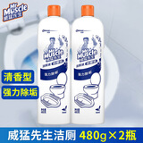 威猛先生（Mr Muscle）洁厕液强力除污垢马桶清洁剂除臭除菌去异味黄渍清香型 480g*2瓶