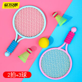 马丁兄弟 儿童羽毛球拍玩具户外运动网球拍玩具男女孩2拍+3球 生日礼物