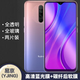 易京(YJING)适用 小米红米9钢化膜蓝光Redmi 9全屏手机钢化玻璃高清保护贴膜 红米9抗蓝光钢化透明前膜(2片装)+碳纤维后盖软膜