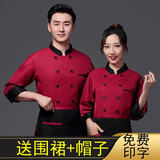 馨源衣佰厨师服长袖秋冬款定制酒店饭店餐厅食堂幼儿园厨房厨师工作服 红色 XXXXL