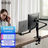 埃普（UP）笔记本显示器支架液晶显示屏支架臂桌面万向旋转电脑升降架双屏拼接工作台桌面架12-32英寸OL-3L黑