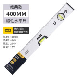 得力（deli） 水平尺高精度家用平水尺强磁性重型铝合金尺 实心多功能测量水平仪水电工装修工具 磁性水平尺400mm DL700400B