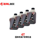 锐尔（real）机油发动机两冲程2T混合油/4T伐木锯机油四冲程摩托车割草机润滑油割草机配件 锐尔4T机油4只
