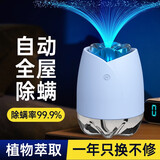 满盾除螨喷雾 去螨虫液除螨虫云南本草床上免洗晒杀虫剂除螨仪包家用 旗舰升级版（天空蓝）赠送1液