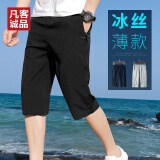 凡客诚品（VANCL）短裤男运动夏季宽松纯色七分裤简约薄款透气冰丝沙滩裤 黑色 XL 