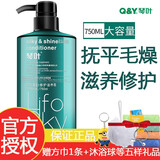 琴叶（Q&Y）琴叶护发素酸性蛋白护发霜还原酸润发乳补水柔顺护发膜750ml 一瓶装