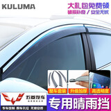 饰逸路 晴雨挡汽车雨眉改装车窗雨眉汽车挡雨板加厚带亮条 宏光s1/s3五菱730宏光mini/plus 晴雨挡汽车改装专用车窗雨眉