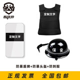 春晓烨 安保器材八件套 防暴器材防爆装备 校园幼儿园保安反恐安防器材 三件套 ( 盾牌+防刺服+头盔 )