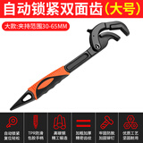 成洲多功能活动扳手万用工具套装自锁管钳子卫浴水管省力大开口 自锁扳手【14寸】