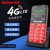 纽曼（Newman） L520 全网通4G版移动版老人手机直板按键功能机电信老年机备用机 玫瑰红【4G全网通版】