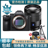 【二手99新】索尼（SONY）全画幅微单相机A7 A7M2 A73 A7R2 A7M3  A7M3 +24-70mm F4蔡司镜头套装 99新