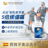 BECHI  蛋壳膜氨糖软骨素 骨胶原维骨力关节灵氨基葡萄糖胶囊  1瓶