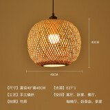 恋尚灯饰 餐厅吧台吊灯复古田园禅意茶室灯具创意灯笼饭店手工藤艺大灯罩 J款-40CM直径（18瓦暖光)