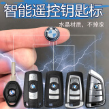 适用于宝马1系3系5系7系车钥匙标贴标宝马X1X3X4X5X6遥控器标志钥匙车标 11mm【2个】滴胶材质，不掉漆