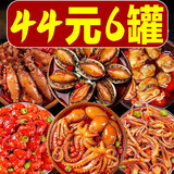 良心乐麻辣海鲜熟食麻辣小海鲜网红零食罐装即食生蚝鲍鱼八爪鱼海螺罐头 八爪鱼+鲍鱼+海兔+扇贝+鱿鱼+龙虾尾