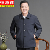 恒源祥爸爸春秋装外套薄款中老年男装老人休闲上衣爷爷男装 【春秋纽扣款】藏蓝 L 175
