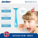 Jordan挪威 儿童牙线 超细牙签牙齿牙缝护理清洁 5岁+