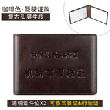 班亚奴（banyanu）驾驶证皮套男超薄真皮机动车行驶证2025新款复古牛皮情侣证件套女 咖啡色-驾驶证款 1个