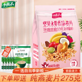 小燕子酸奶果粒坚果水果香脆麦片420克袋装即食水果麦片冲调代餐可干吃 坚果420克袋装+送纯燕麦275克