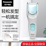 松下（Panasonic）理发器 剃头电推子电推剪剪发器 电动理发器成人儿童剃头 ER-GC20