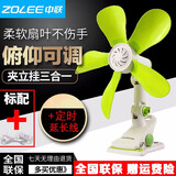 中联（ZOLEE）迷你微风扇电风扇小风扇小电扇台式夹扇家用学生宿舍床头FF01-28 28CM直径绿色+定时延长线