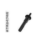 友家铺子（Biooner） 破壁机家用料理机多功能全自动豆浆机榨汁机商用果汁碎冰沙冰机养生辅食搅拌机 推料棒