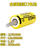 适用于飞科电动剃须刀电池1.2V超人FS373fs372 711充电电池通用更换 2/3N300 【带焊片】