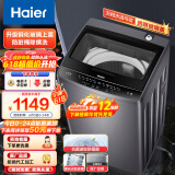 海尔（Haier）波轮洗衣机全自动【玻璃上盖款】  防菌除螨 桶自洁不脏桶 原厂品质10公斤Plus2