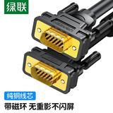 绿联VGA线视频数据线 高清工程级3+9线芯 电脑显示器投影仪笔记本电脑机顶盒视频连接线延长线 12米