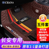长安cs15脚垫cs35汽车cs55丝圈cs75PLUS全包围V悦翔XT逸动DT睿骋CC锐程UNIT 主驾驶汽车脚垫双层雪妮丝款