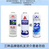 卓仕坤R22制冷剂家用空调加氟套装工具空调加雪种液R410加氟利昂冷媒表 1瓶R22制冷剂