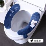 科缦家用马桶坐垫四季通用防水夏季毛绒马桶垫坐便套拉链款坐便器垫圈 思想家-通用款