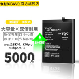 帝彪 红米K20 K30 K40 note7 8 9 手机 电池魔改大容量电池扩容版 红米K40电池【扩容5000毫安】BM4Y