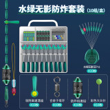 傲湖（AOHU） 傲湖太空豆套装全套组合硅胶特优质套装钓鱼主线组八字环配件 10组水绿无影防炸套盒送PE加固节 2s【适用线号1.0~2.0#】
