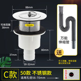 陆康 不锈钢拖把池下水器洗衣池下水口大理石盆拖布池下水管套装配件 C款 50下水器(送排水管)