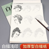 中国画白描入门篇  国画白描描摹本 白描临摹本画谱底稿工笔画 零基础白描入门 梅兰竹菊花鸟虎猫马犬 花卉植物禽鸟动物山水树木鸟兽鱼虫 工笔仕女 工笔花卉描摹本 线描画临摹 仕女人物