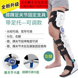 康兴达 可调膝关节固定支具膝踝足腿部下肢脚踝膝盖半月板康复外支架 脚踝可调节(足托还可卸) 左腿【大部分地区次日达】 均码