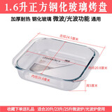 适配格兰仕美的20/23L光波炉微波炉烤盘接油盘烘培专用烧烤架配件 小正方形玻璃烤盘 20L用