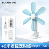 中联（ZOLEE）中联夹扇电风扇迷你微风扇小风扇小电扇安全硅胶台夹壁扇静音家用办公室工业学生宿舍床头语音声控 天空蓝38CM软叶+遥控线