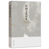 中国文化读本 中文版+英文版 赠精美主题笔记本（第2版 彩色版 套装共2册）