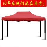 歌途乐帐篷遮阳棚户外广告自动伞大伞摆摊停车棚四脚篷太阳伞伸缩棚简易 3×4.5米 红色