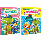 恐龙救援队儿童安全自护贴纸游戏书（全2册）贴纸+游戏+安全贴士 边贴边玩 轻松掌握安全自护指南3-6岁