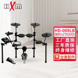 红魔（HXM） HD008LB电子鼓 成人儿童初学者入门网面鼓盘(五鼓四镲)+配件礼包