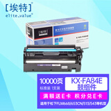 埃特（elite_value） E KX-FA84E 黑色硒鼓组件 (适用松下 FLM668/653CN/513/543/613)