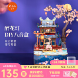 若来（Rolife）醉花灯八音盒音乐盒女生日礼物diy模型手工制作手办桌面摆件