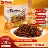 思乡山臭螺丝辣条网红辣丝怀旧零食休闲校园小吃臭螺丝600g约20包
