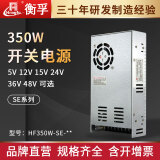 衡孚HF350W-SE直流变压器220AC转-DC5V12V15V24V48V系列单路开关电源 HF350W-SE-24  24V14.6A