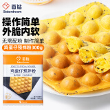 百钻鸡蛋仔预拌粉300g 家用烘焙港式糕点原料 做冰淇淋鸡蛋仔材料